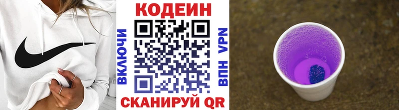 хочу наркоту Верещагино Кодеин напиток Lean (лин)