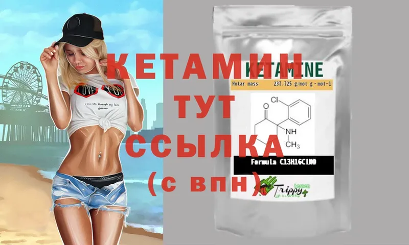 КЕТАМИН ketamine  Верещагино 